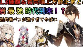 日本爆料原神视频,游戏内幕与精彩瞬间大曝光 第1张 日本爆料原神视频,游戏内幕与精彩瞬间大曝光 第1张