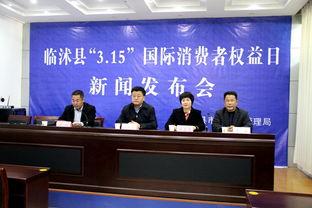 临沭县最新爆料新闻事件,重大事件引发社会关注 第3张 临沭县最新爆料新闻事件,重大事件引发社会关注 第3张