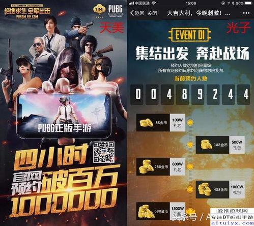 吃鸡手游活动最新爆料,神秘奖励等你来拿！  第2张