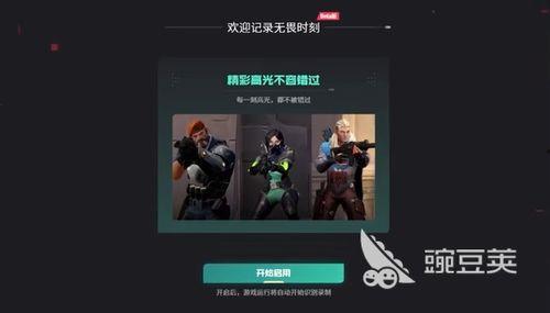 无畏契约爆料视频怎么做,游戏新内容与玩法前瞻 第2张 无畏契约爆料视频怎么做,游戏新内容与玩法前瞻 第2张