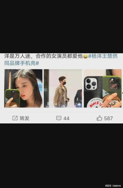 王楚然的最新爆料视频,幕后真相大曝光！  第3张