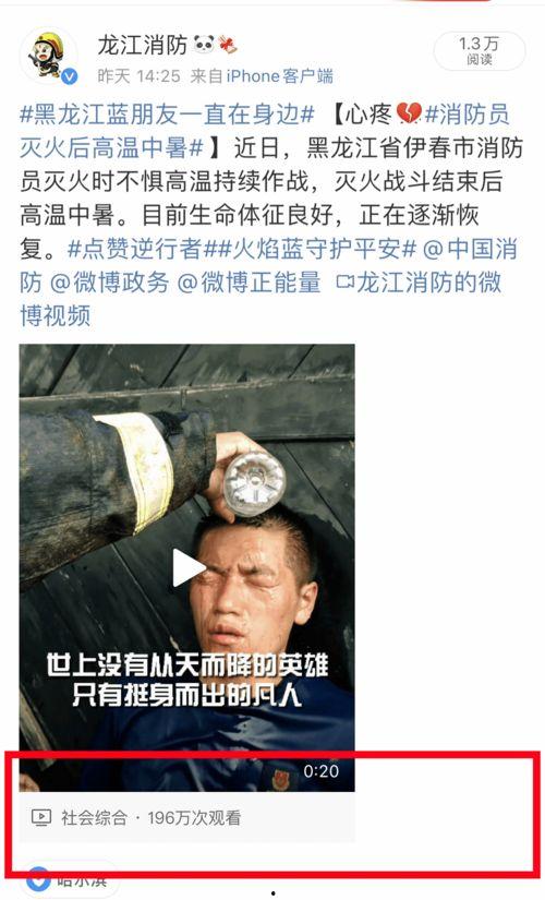 最新黑龙江爆料事件视频,惊人真相曝光! 第2张 最新黑龙江爆料事件视频,惊人真相曝光! 第2张