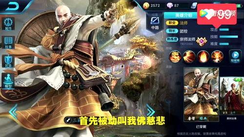 王者最新爆料唐僧视频,揭秘全新爆料视频中的神秘力量 第2张 王者最新爆料唐僧视频,揭秘全新爆料视频中的神秘力量 第2张