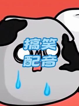 爆料搞笑动画视频素材,笑料百出，欢乐无限！